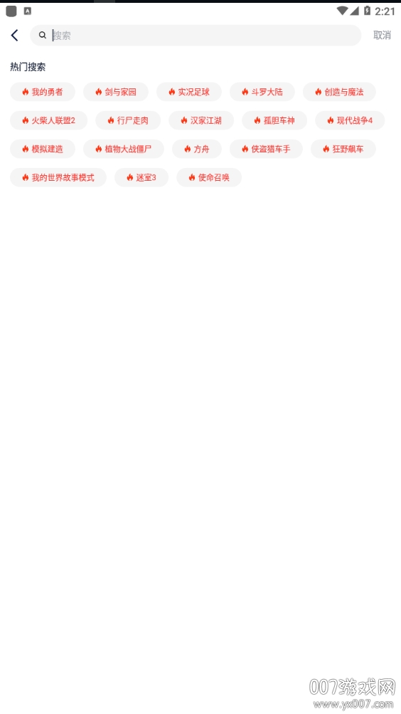 淘气侠app官方版