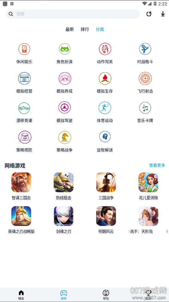 淘气侠app官方版