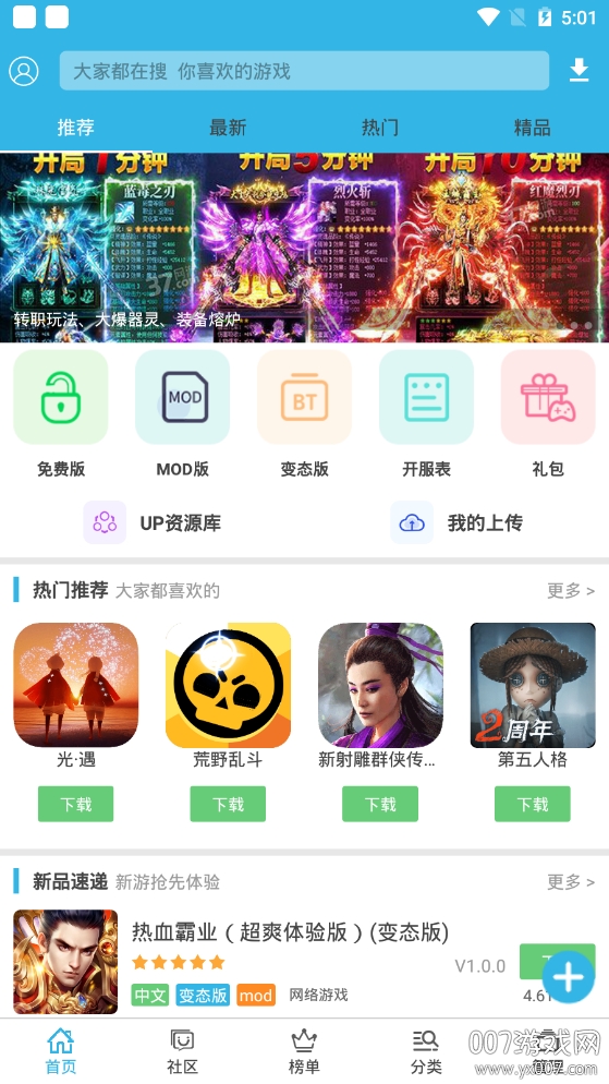 软天空普通版手游盒子首发版 软天空普通版手游盒子首发版