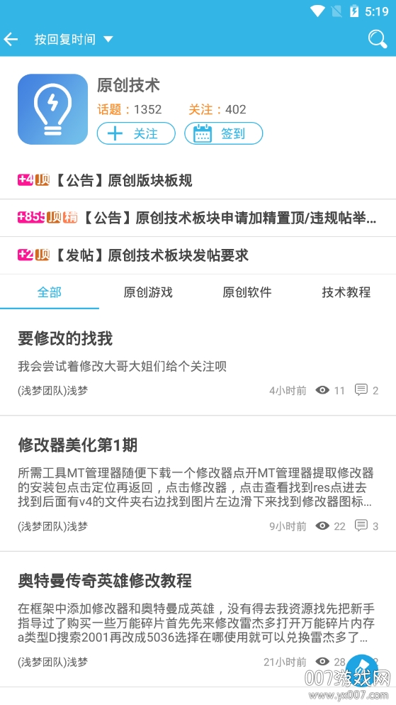 软天空普通版手游盒子首发版 软天空普通版手游盒子首发版