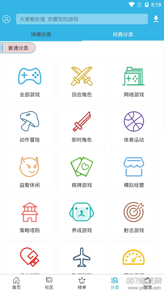 软天空普通版手游盒子首发版 软天空普通版手游盒子首发版