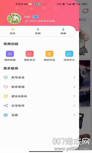 唔姆二次元图片搜索版下载 v1.3.7 高清版