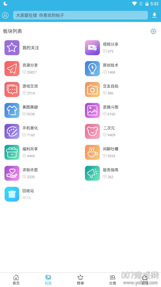 软天空2025最新版免费下载 v8.7.3 官方版