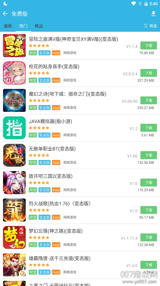 软天空香肠派对辅助 软天空香肠派对辅助