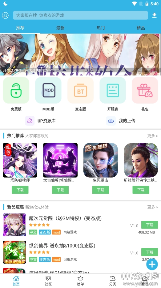 软天空香肠派对辅助 软天空香肠派对辅助