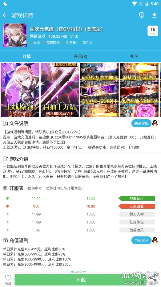 软天空香肠派对辅助 软天空香肠派对辅助