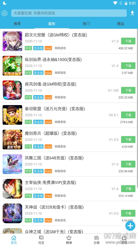 软天空app最新版下载安装 v8.7.3 官方安卓版