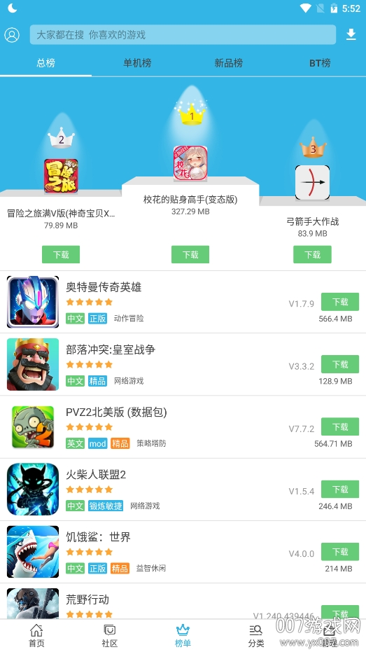 软天空小哥魔盒版