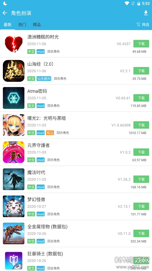 软天空小哥魔盒版