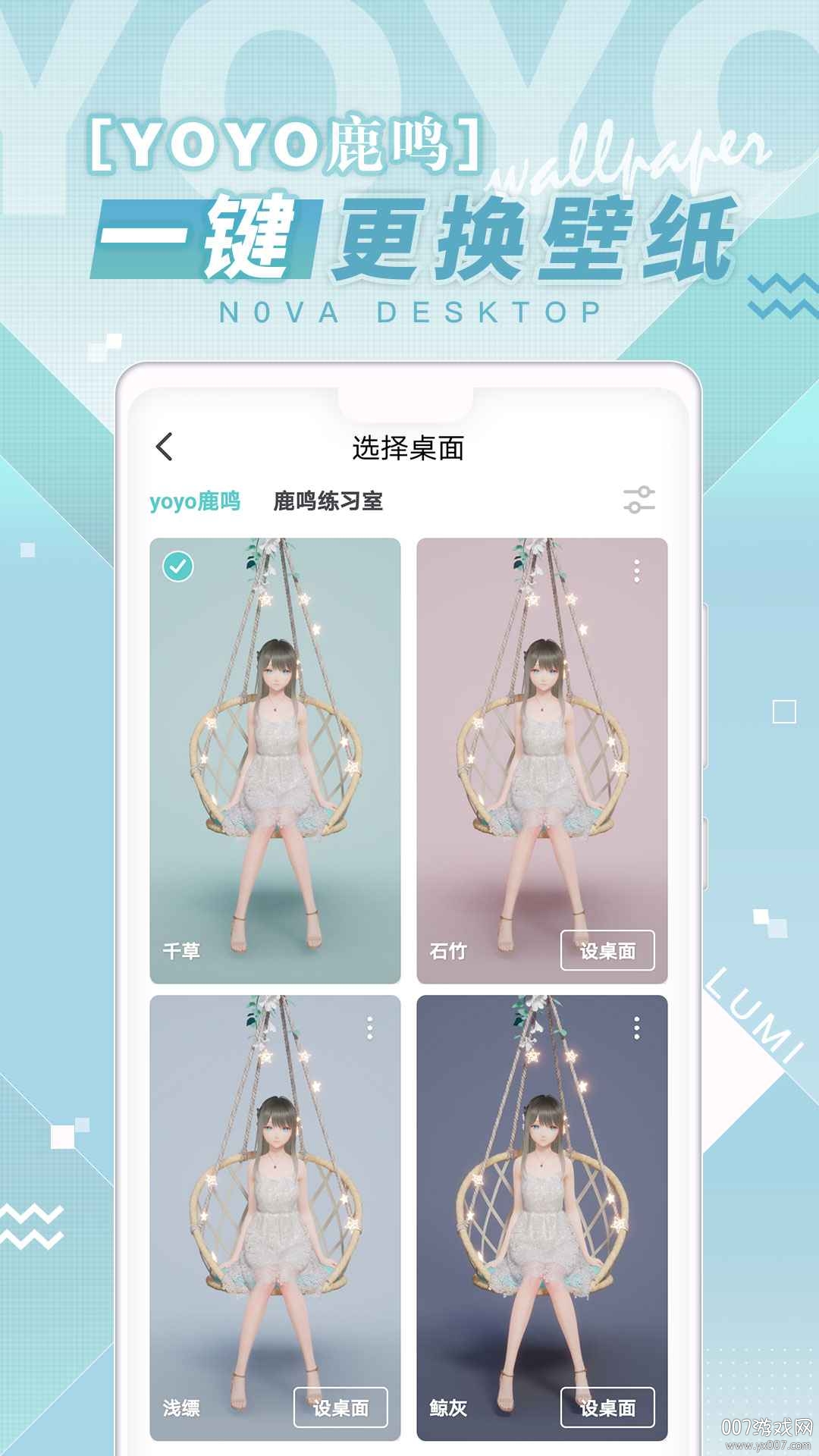 鹿鸣人工桌面手机版下载2025最新免费版 v2.2.1.73 安卓版