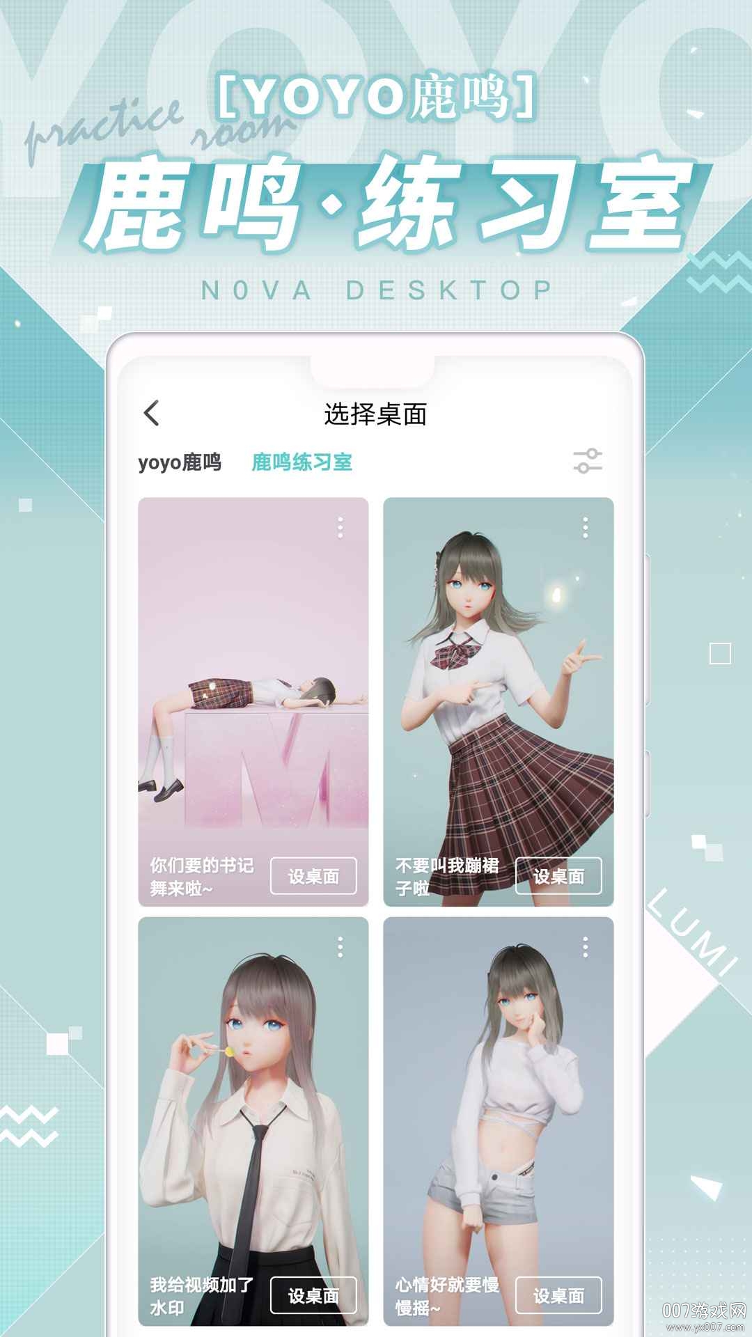 鹿鸣人工桌面手机版下载2025最新免费版 v2.2.1.73 安卓版