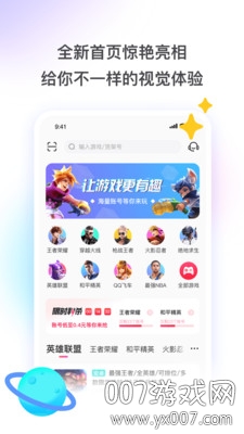 租号玩快速上号版下载 v7.2.0.1 全套武器版
