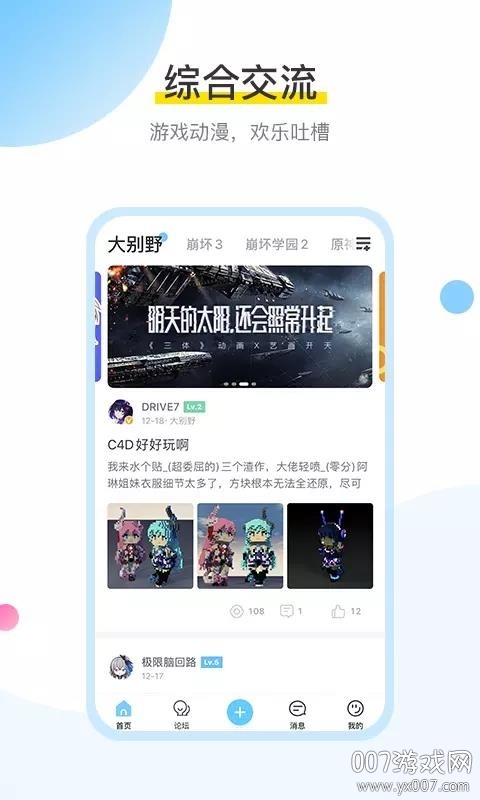 米游社APP原神快速签到版下载 v2.92.0 最新版