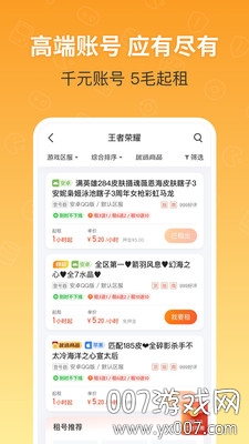 U号租手游登号器红包版下载 v12.1.7 活动版