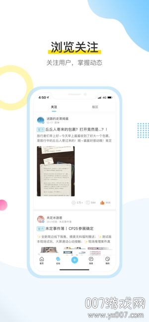 米游社(米哈游账号注册登录中心) v2.92.0 免费版