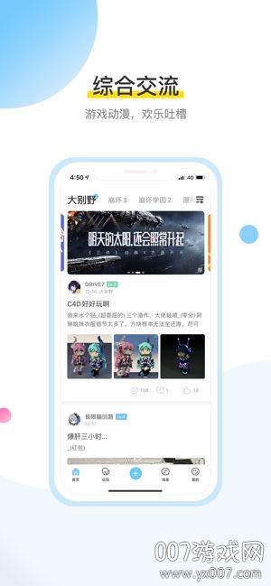 米游社(米哈游账号注册登录中心) v2.92.0 免费版
