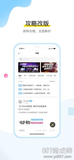 米游社(米哈游账号注册登录中心) v2.92.0 免费版