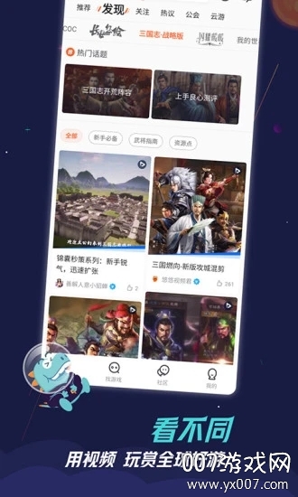 九游手游平台app最新版下载 v8.3.6.0 最新版