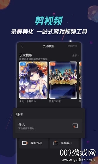 九游手游平台app最新版下载 v8.3.6.0 最新版