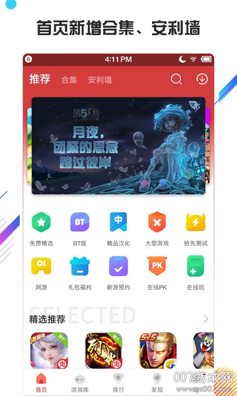 虫虫助手修改器最新版下载 v4.8.4.2 官方版