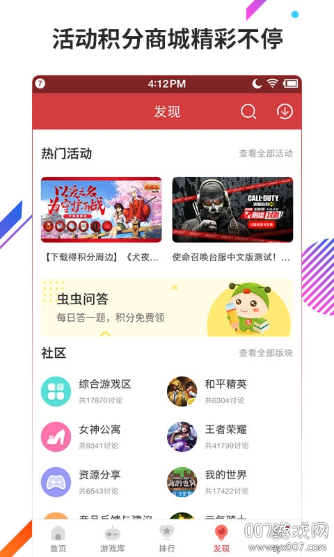 虫虫助手修改器最新版下载 v4.8.4.2 官方版