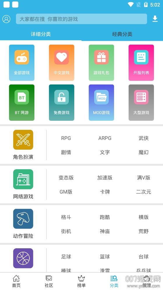 软天空普通版下载安装 v8.7.3 最新安卓版