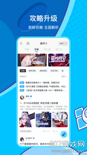 米游社原神观测枢平台 v2.92.0 稳定版