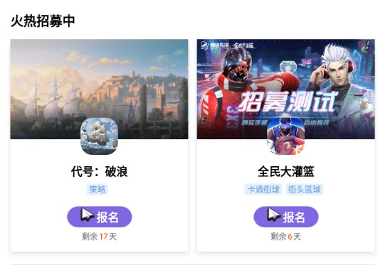 先游云游戏免付费版