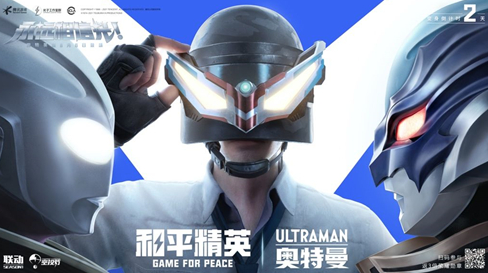 和平精英云游戏v4.0.0.1039803