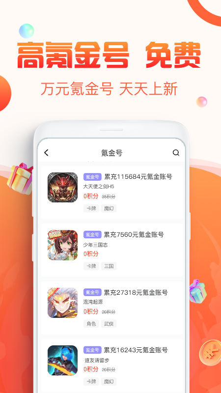 1号游戏福利下载安装2025最新版 v1.5.6 安卓版