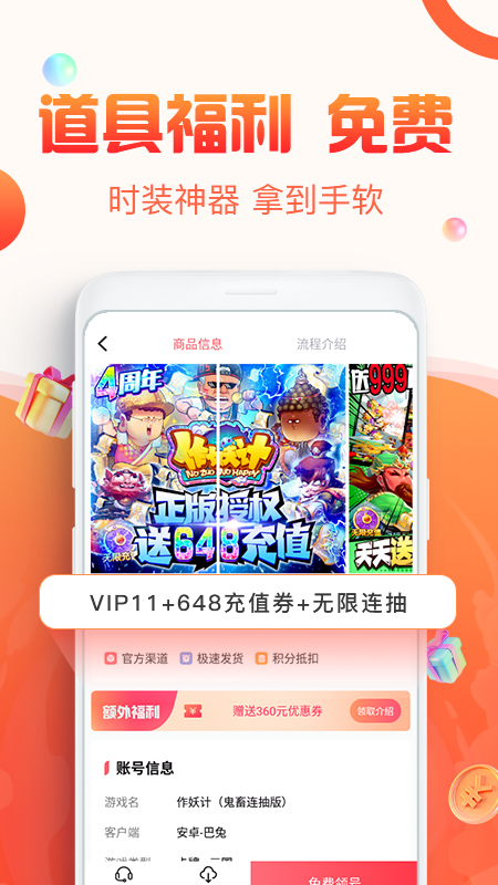 1号游戏福利下载安装2025最新版 v1.5.6 安卓版
