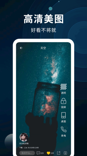 动态壁纸制作 v2.1.4 最新版