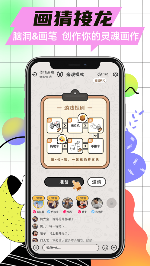玩吧app官方下载安装 v11.5.1  最新版