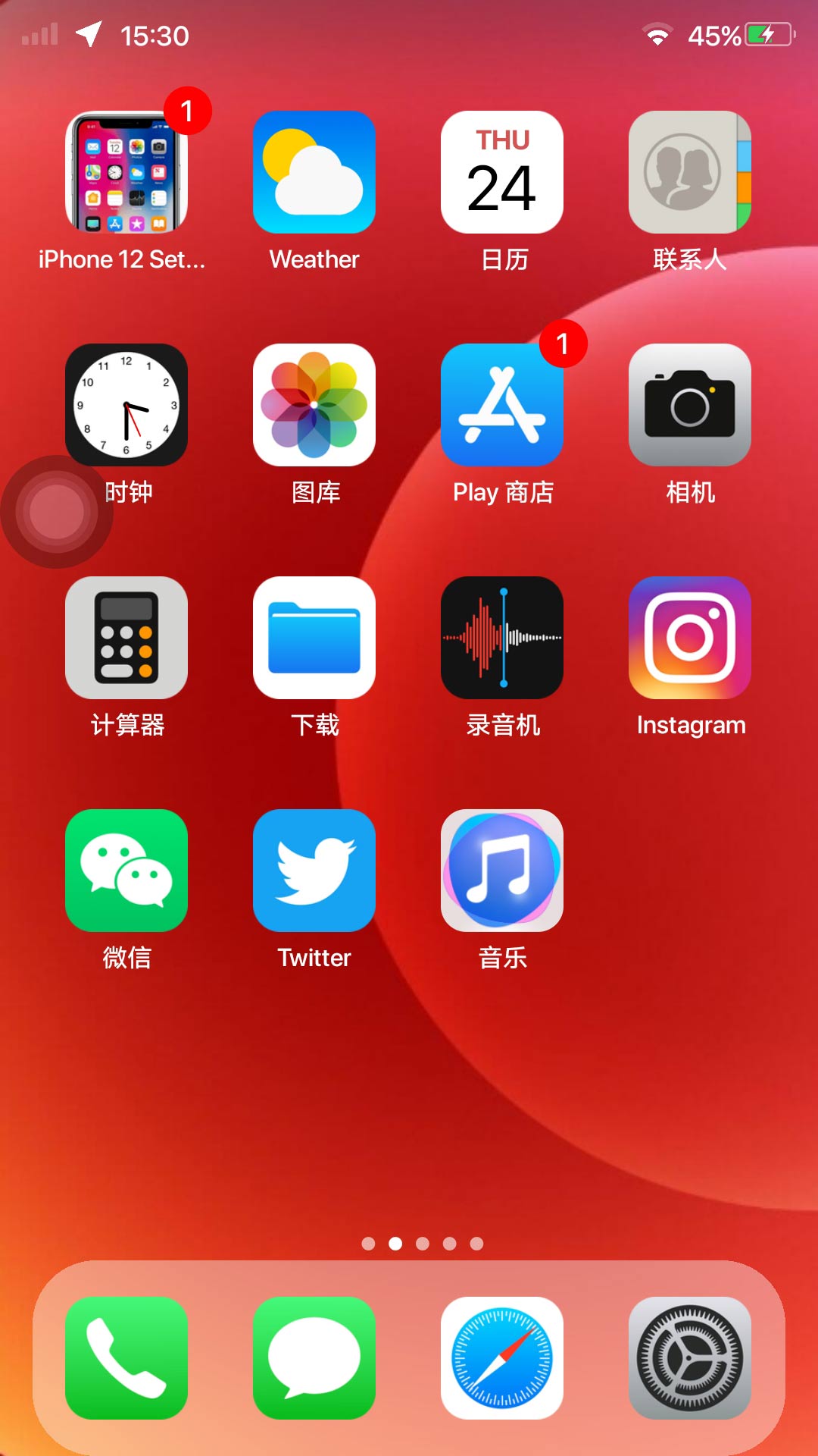 安卓仿iphone16桌面软件2025(hiphone launcher) v9.8.5 中文版