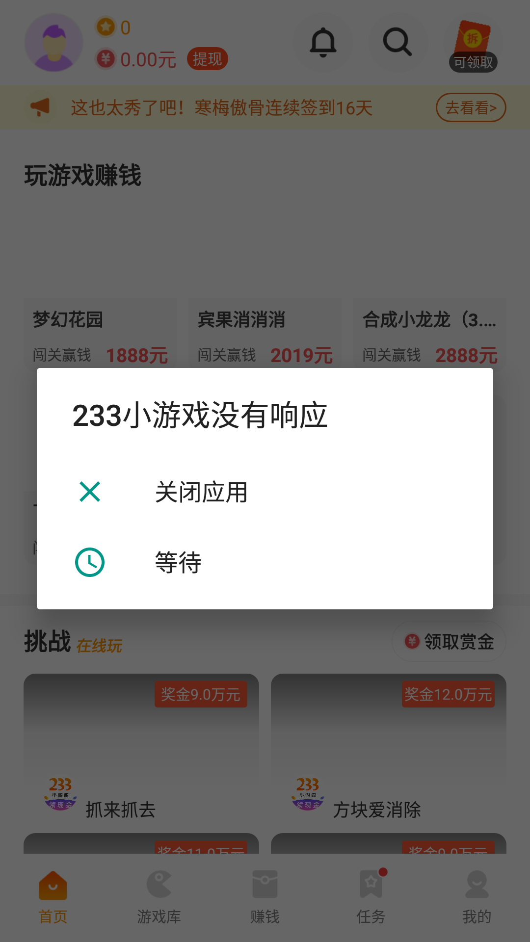 233小游戏红包版赚钱新版 v4.71.0.0-4704771 官方版