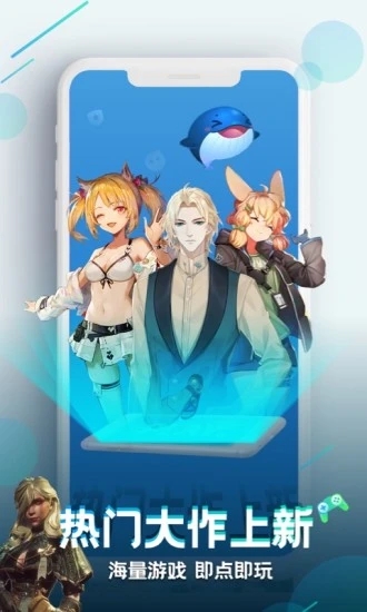 咪咕快游免费下载安装 v4.20.2.1 最新版