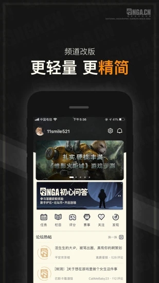 nga玩家社区app最新版下载 v9.9.46 官方版