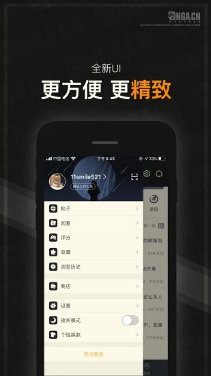 nga玩家社区app最新版下载 v9.9.46 官方版