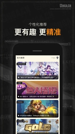 nga玩家社区app最新版下载 v9.9.46 官方版