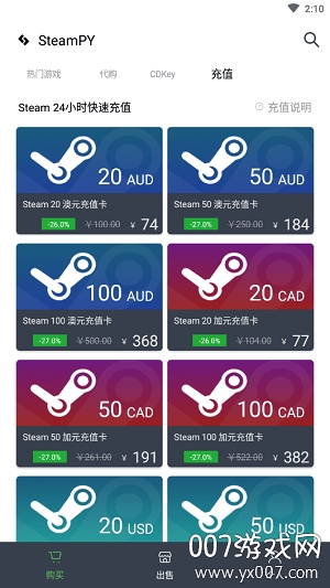 steampy买cdkey靠谱版下载 v2.35.1 最新版