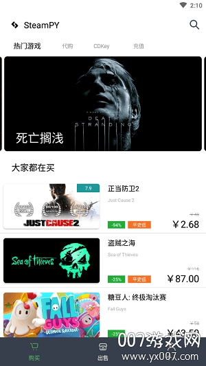 steampy买cdkey靠谱版下载 v2.35.1 最新版