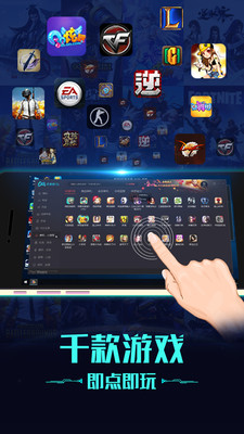 掌上网咖云电脑手机版下载 v2.2.8 最新版