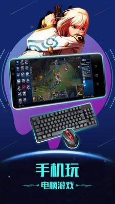 掌上网咖云电脑手机版下载 v2.2.8 最新版