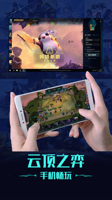 掌上网咖云电脑手机版下载 v2.2.8 最新版