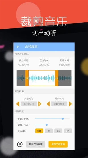 音频剪辑大师 v55 清爽版