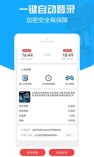 GG租号专业版app官方下载 v1.3.1 稳定版