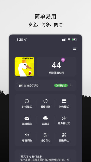 云挂卡app安卓最新版下载 v1.1.8 免费版