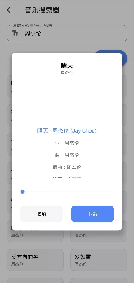 宇宙工具箱最新版下载 v2.8.2 安卓版
