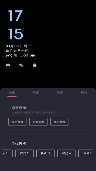 光氪息屏显示安卓最新版下载 v3.3.5 官方版