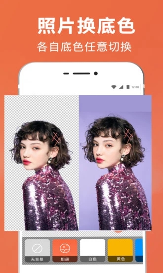 智能抠图证件照app最新版下载 v5.3.2239.5239 安卓版